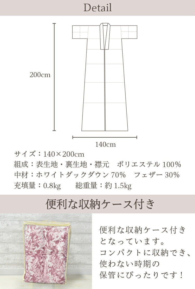 羽毛布団 羽毛かいまき 羽毛かいまき布団 ホワイトダックダウン70%使用 着る 羽毛 冬 あったか ピンク ブルー(代引不可)