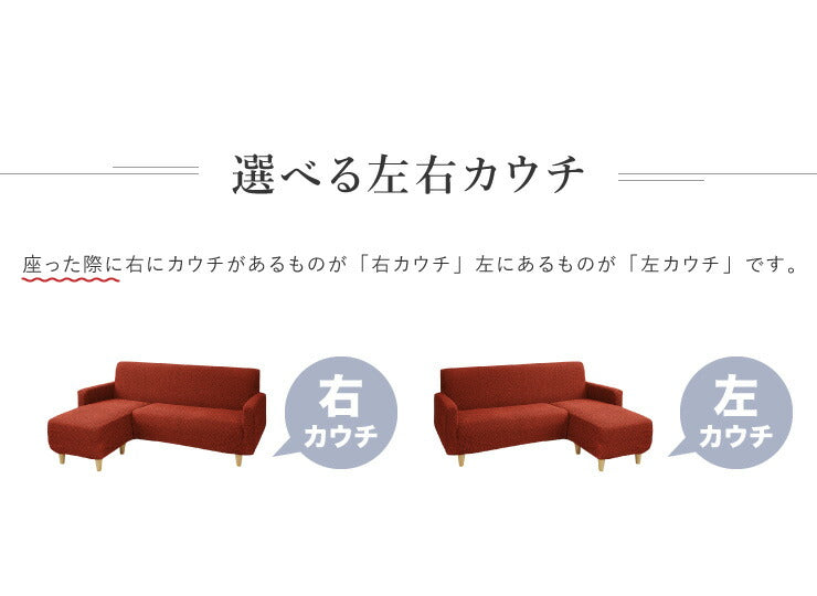 ソファーカバー カウチ おしゃれ かわいい ストレッチ 3人掛け 洗える L型 L字 伸縮 左右 Mサイズ ウェーブ生地 ウェーブ インテリ –  Branchée Beauté