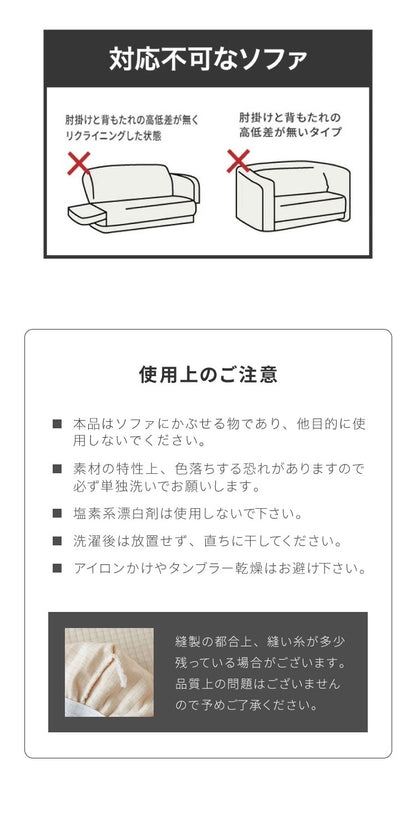 ソファカバー 2人掛け 3人掛け 肘あり 肘なし ストレッチ素材 ニット生地 伸びる 洗える 保護 伸縮 ずれ防止 汚れ防止 おしゃれ 北欧 オールシーズン ソファーカバー 2WAYニットフィットカバー