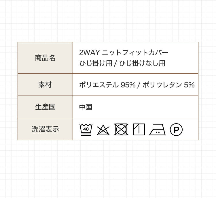 ソファーカバー 3人掛け 2人掛け 肘付き 肘なし 伸縮 北欧 おしゃれ ソファー カバー ストレッチ [お得なソファカバー2WAYニットフィットカバー 2人掛け/3人掛け用] リ・フィット 肘つき 肘あり【訳あり】