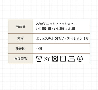 ソファーカバー 3人掛け 2人掛け 肘付き 肘なし 伸縮 北欧 おしゃれ ソファー カバー ストレッチ [お得なソファカバー2WAYニットフィットカバー 2人掛け/3人掛け用] リ・フィット 肘つき 肘あり【訳あり】