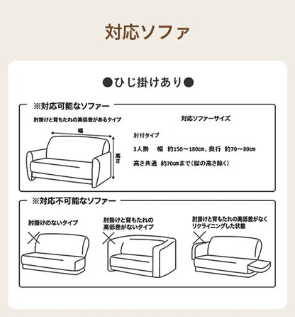 ソファーカバー 3人掛け 2人掛け 肘付き 肘なし 伸縮 北欧 おしゃれ ソファー カバー ストレッチ [お得なソファカバー2WAYニットフィットカバー 2人掛け/3人掛け用] リ・フィット 肘つき 肘あり【訳あり】