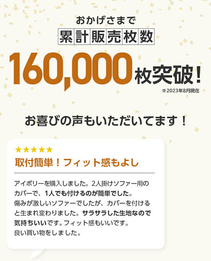 ソファーカバー 3人掛け 2人掛け 肘付き 肘なし 伸縮 北欧 おしゃれ ソファー カバー ストレッチ [お得なソファカバー2WAYニットフィットカバー 2人掛け/3人掛け用] リ・フィット 肘つき 肘あり【訳あり】