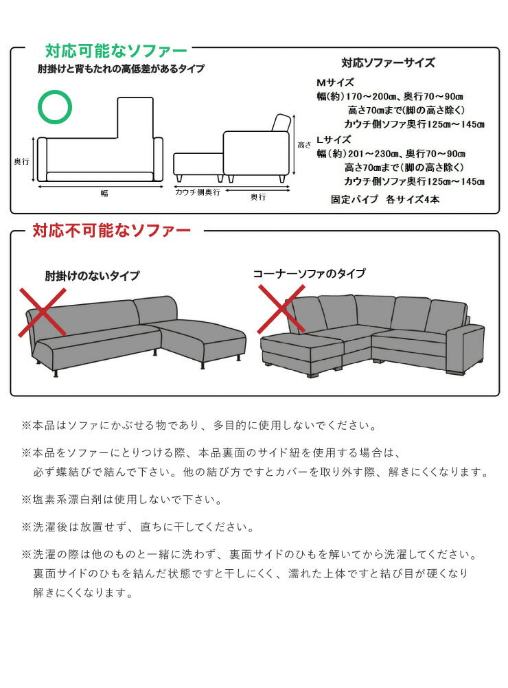 販売 ソファー カバー 寸法