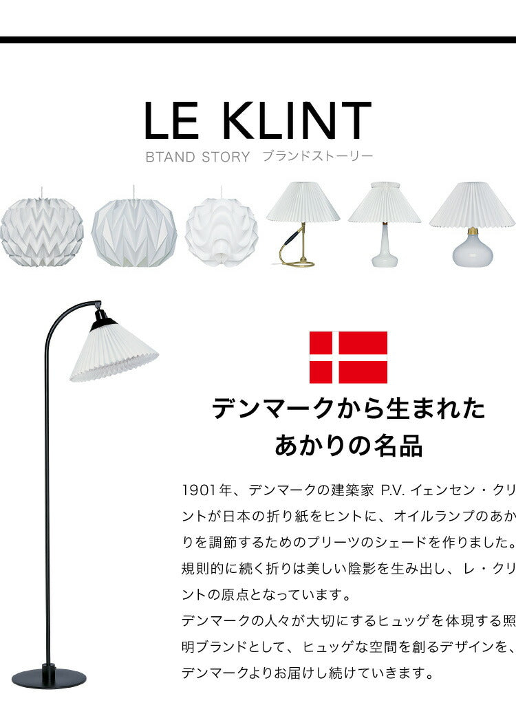 日本正規品  LE KLINT レ・クリント クラシック ペンダント モデル157M KP157B レクリント ペンダントライト 天井照明 北欧 デンマーク製 北欧照明 おしゃれ(代引不可)