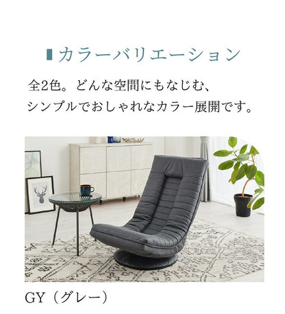 座椅子 一人用 ゆったり 回転座椅子 回転式 撥水加工 コンパクト 折りたたみ リビング シンプル おしゃれ 回転 椅子 いす イス リクライニング ハイバック フロアチェア リクライニングソファ cocochi upsideDO(代引不可)