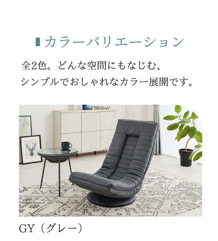 座椅子 一人用 ゆったり 回転座椅子 回転式 撥水加工 コンパクト