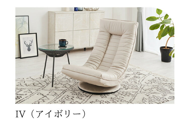 座椅子 一人用 ゆったり 回転座椅子 回転式 撥水加工 コンパクト 折りたたみ リビング シンプル おしゃれ 回転 椅子 いす イス リクライニング ハイバック フロアチェア リクライニングソファ cocochi upsideDO(代引不可)