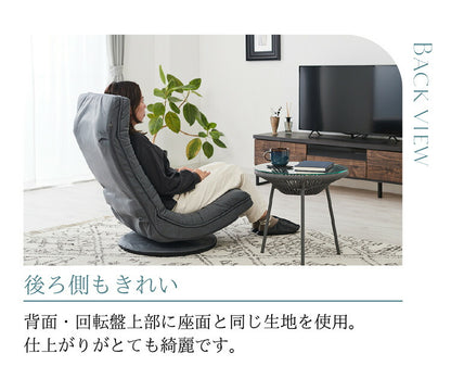 座椅子 一人用 ゆったり 回転座椅子 回転式 撥水加工 コンパクト 折りたたみ リビング シンプル おしゃれ 回転 椅子 いす イス リクライニング ハイバック フロアチェア リクライニングソファ cocochi upsideDO(代引不可)