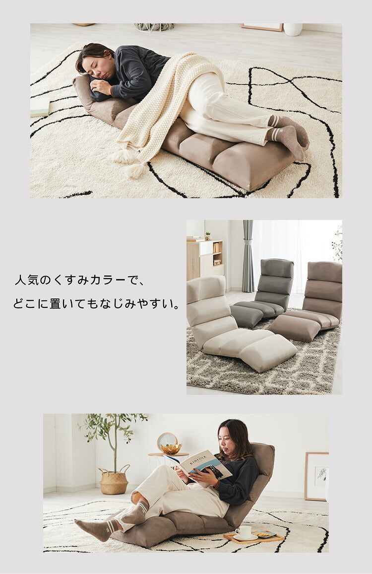 座椅子 一人用 一人用椅子 チェア かわいい リビング シンプル おしゃれ 椅子 いす イス 背もたれ リクライニング機能 フロアソファ 一人掛け リクライニングソファ ウレタン ベロア調 mococo upsideDO(代引不可)