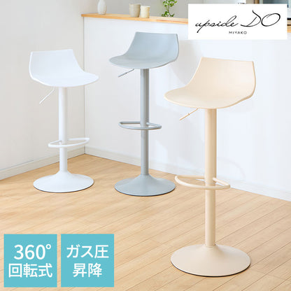 アップサイド ドゥ ソア Soa カウンターチェア 座面昇降 D559-3W ハイチェア バーチェア 椅子 回転椅子 昇降式 足置き バーカウンター リビング ダイニング シンプル おしゃれ かわいい 組立(代引不可)