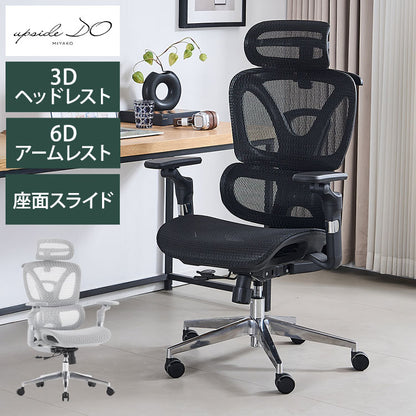アップサイド ドゥ ソラリス エルゴノミクスチェア LC-E-39 フットレスト無し デスクチェア チェア 椅子 オフィス リクライニング 調節 メッシュ張地 ヘッドレスト 6Dアーム オフィスチェア(代引不可)