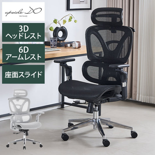 アップサイド ドゥ ソラリス エルゴノミクスチェア LC-E-39 フットレスト無し デスクチェア チェア 椅子 オフィス リクライニング 調節 メッシュ張地 ヘッドレスト 6Dアーム オフィスチェア(代引不可)