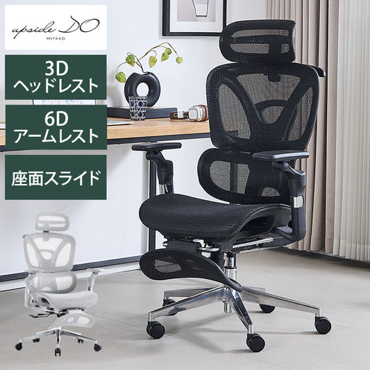 アップサイド ドゥ ソラリス プロ エルゴノミクスチェア フットレスト付き LC-E-39 デスクチェア チェア 椅子 オフィス リクライニング 調節 メッシュ張地 ヘッドレスト 6Dアーム オフィスチェア(代引不可)