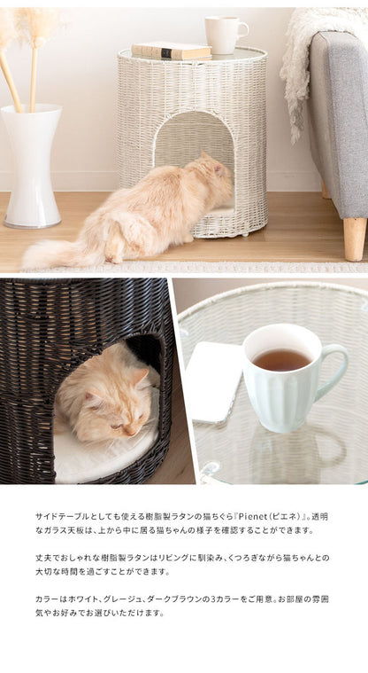 猫ちぐら キャットハウス ラタンキャットハウス ちぐらタイプ 猫 ハウス ラタン調 サイドテーブル ペット ガラス天板 ナイトテーブル ミニテーブル ソファーテーブル ネコちゃんハウス CGR-400(代引不可)