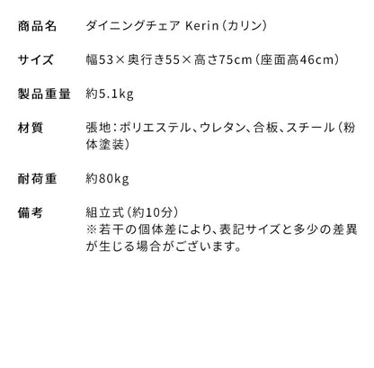 ダイニングチェア チェア単品 チェア 椅子 いす イス ダイニング ブークレ ブークレ生地 スチール脚 クッション座面 背もたれ シンプル おしゃれ かわいい Signature Studio Levo Kerin カリン(代引不可)