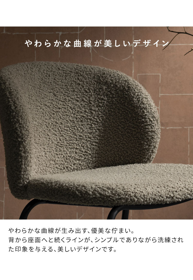 ダイニングチェア チェア単品 チェア 椅子 いす イス ダイニング ブークレ ブークレ生地 スチール脚 クッション座面 背もたれ シンプル おしゃれ かわいい Signature Studio Levo Kerin カリン(代引不可)