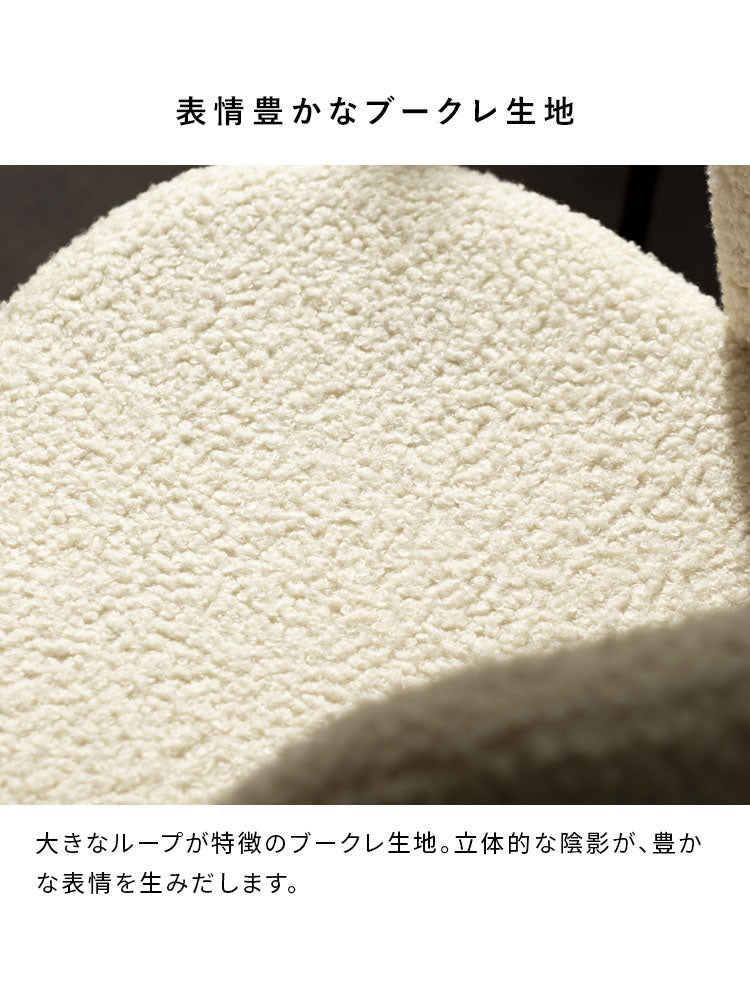 ダイニングチェア チェア単品 チェア 椅子 いす イス ダイニング ブークレ ブークレ生地 スチール脚 クッション座面 背もたれ シンプル おしゃれ かわいい Signature Studio Levo Kerin カリン(代引不可)