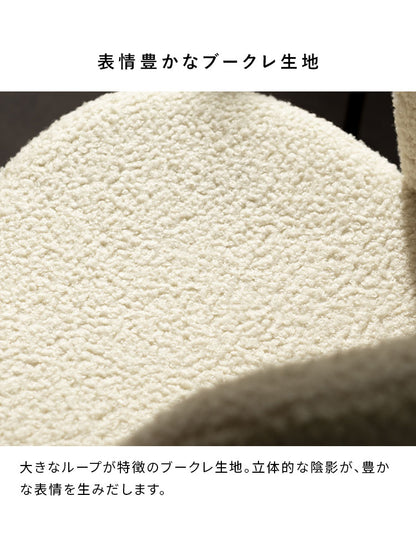 ダイニングチェア チェア単品 チェア 椅子 いす イス ダイニング ブークレ ブークレ生地 スチール脚 クッション座面 背もたれ シンプル おしゃれ かわいい Signature Studio Levo Kerin カリン(代引不可)