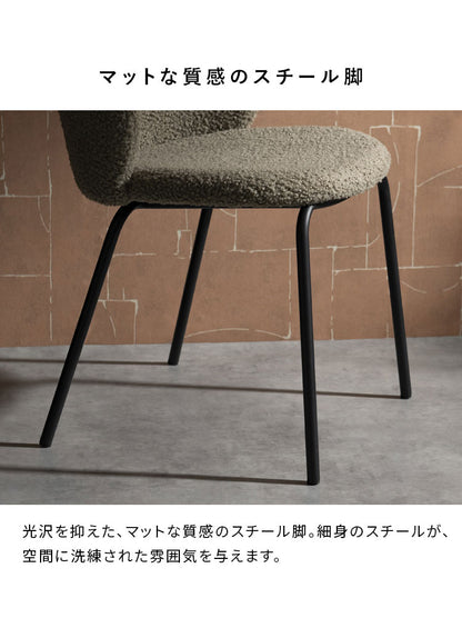 ダイニングチェア チェア単品 チェア 椅子 いす イス ダイニング ブークレ ブークレ生地 スチール脚 クッション座面 背もたれ シンプル おしゃれ かわいい Signature Studio Levo Kerin カリン(代引不可)
