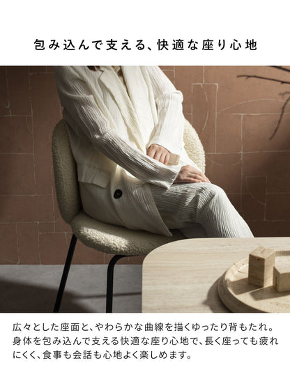 ダイニングチェア チェア単品 チェア 椅子 いす イス ダイニング ブークレ ブークレ生地 スチール脚 クッション座面 背もたれ シンプル おしゃれ かわいい Signature Studio Levo Kerin カリン(代引不可)