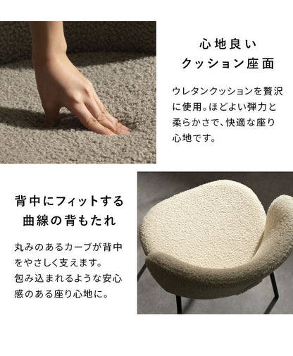ダイニングチェア チェア単品 チェア 椅子 いす イス ダイニング ブークレ ブークレ生地 スチール脚 クッション座面 背もたれ シンプル おしゃれ かわいい Signature Studio Levo Kerin カリン(代引不可)