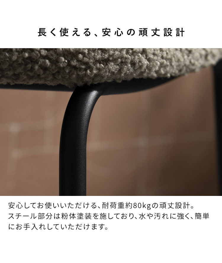 ダイニングチェア チェア単品 チェア 椅子 いす イス ダイニング ブークレ ブークレ生地 スチール脚 クッション座面 背もたれ シンプル おしゃれ かわいい Signature Studio Levo Kerin カリン(代引不可)