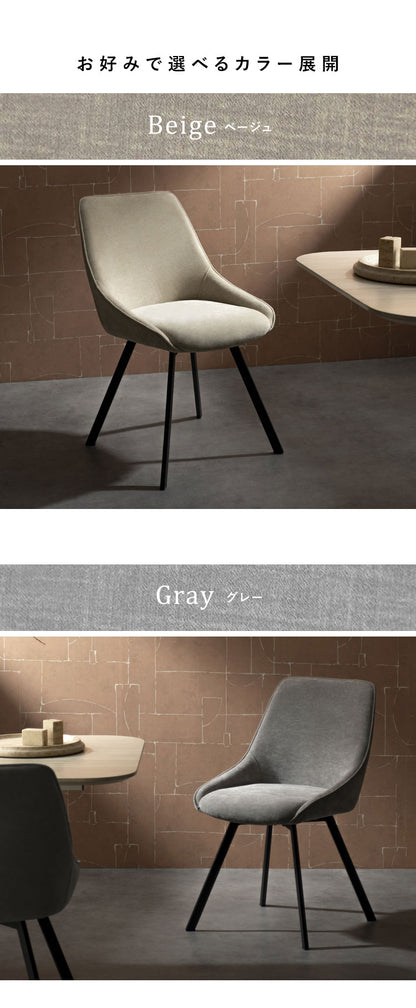 回転ダイニングチェア 1脚 チェア単品 ファブリック生地 ファブリック チェア 椅子 イス いす シンプル おしゃれ ダイニング椅子 ダイニング シンプルデザイン Signature Studio Levo Hurst ハースト(代引不可)