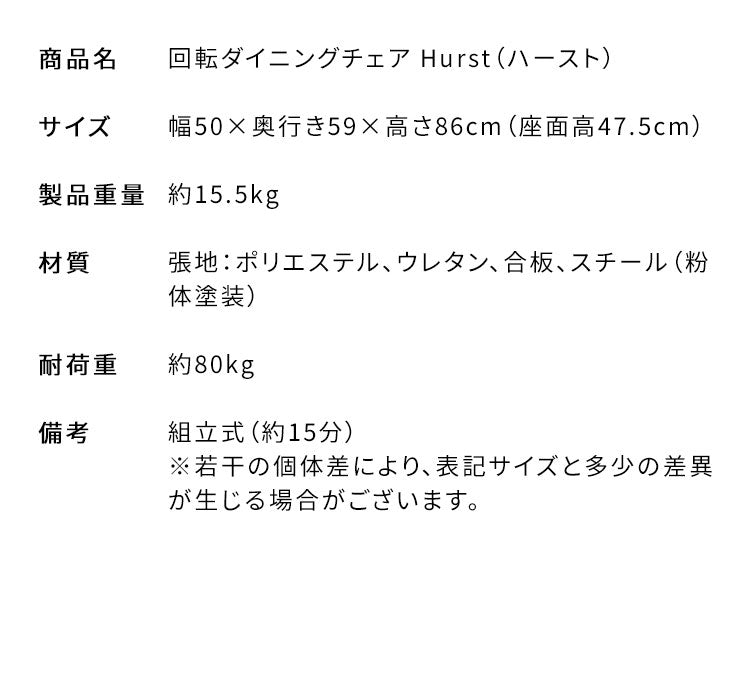 回転ダイニングチェア 1脚 チェア単品 ファブリック生地 ファブリック チェア 椅子 イス いす シンプル おしゃれ ダイニング椅子 ダイニング シンプルデザイン Signature Studio Levo Hurst ハースト(代引不可)