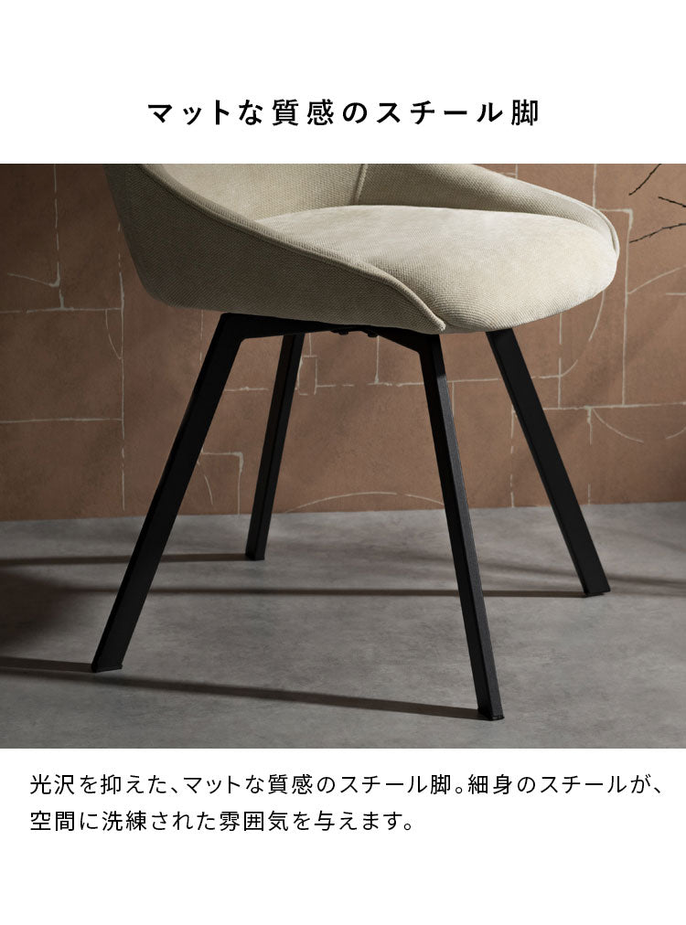 回転ダイニングチェア 1脚 チェア単品 ファブリック生地 ファブリック チェア 椅子 イス いす シンプル おしゃれ ダイニング椅子 ダイニング シンプルデザイン Signature Studio Levo Hurst ハースト(代引不可)