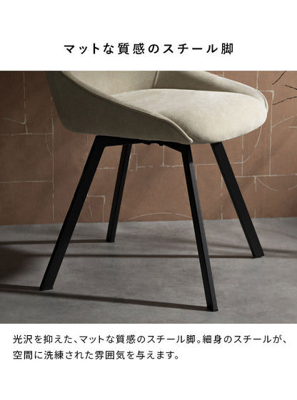 回転ダイニングチェア 1脚 チェア単品 ファブリック生地 ファブリック チェア 椅子 イス いす シンプル おしゃれ ダイニング椅子 ダイニング シンプルデザイン Signature Studio Levo Hurst ハースト(代引不可)
