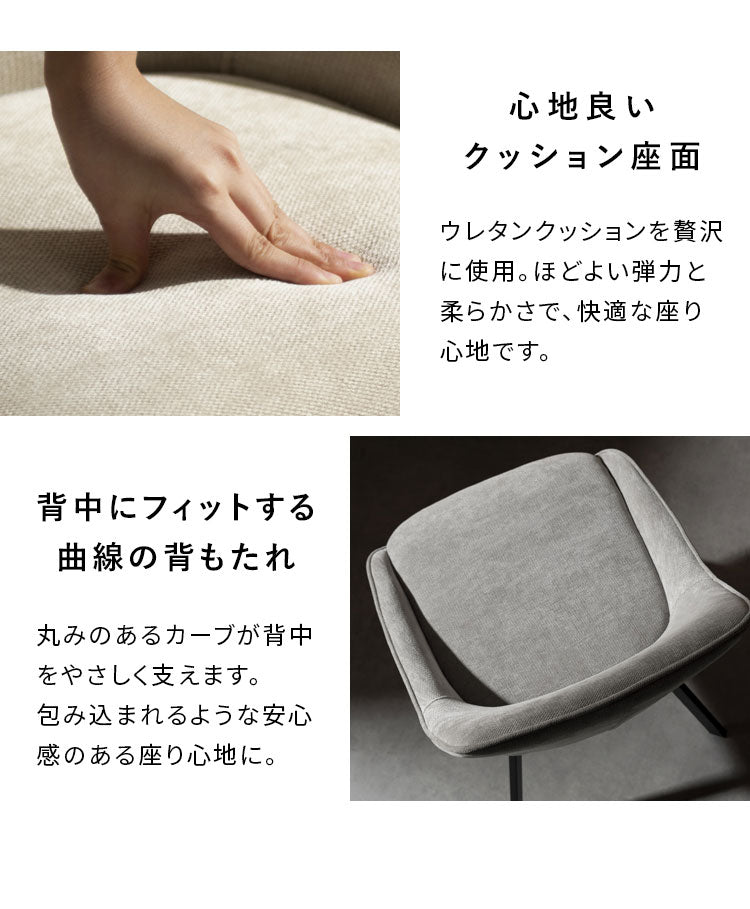 回転ダイニングチェア 1脚 チェア単品 ファブリック生地 ファブリック チェア 椅子 イス いす シンプル おしゃれ ダイニング椅子 ダイニング シンプルデザイン Signature Studio Levo Hurst ハースト(代引不可)