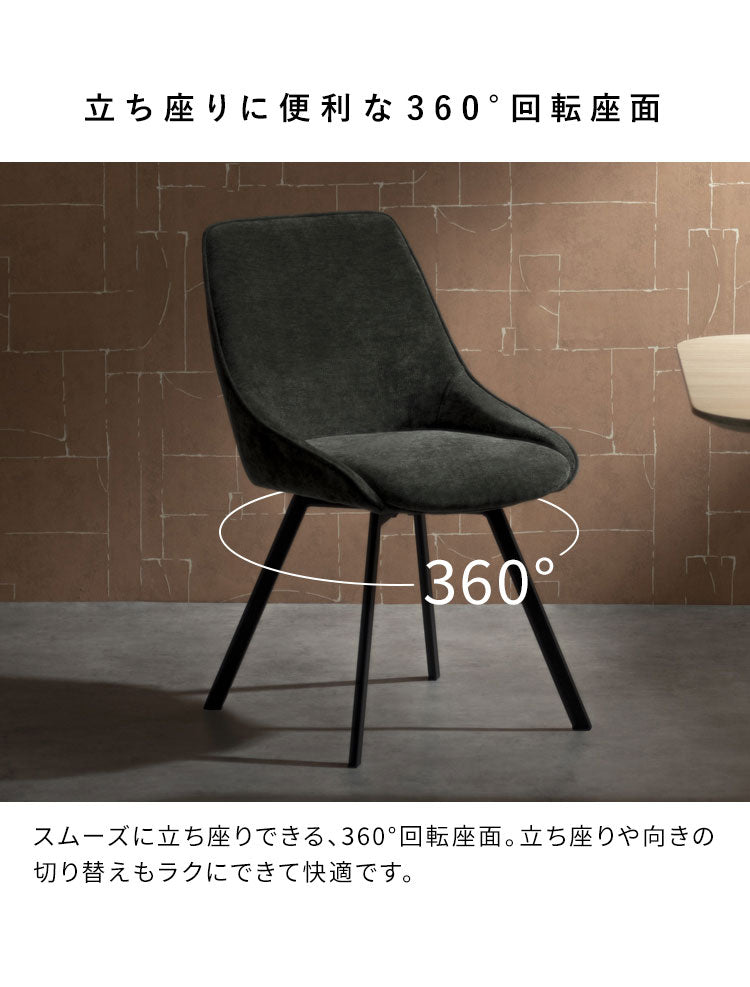 回転ダイニングチェア 1脚 チェア単品 ファブリック生地 ファブリック チェア 椅子 イス いす シンプル おしゃれ ダイニング椅子 ダイニング シンプルデザイン Signature Studio Levo Hurst ハースト(代引不可)