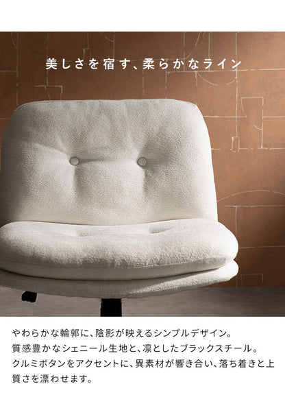 ラウンジチェア ラウンジ チェア イス 椅子 いす ロッキング 昇降 回転機能 おしゃれ シンプル スチール脚 くつろぎ時間 回転椅子 昇降椅子 昇降チェア くつろぎ Anela アネラ Signature Studio(代引不可)