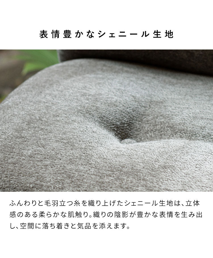 ラウンジチェア ラウンジ チェア イス 椅子 いす ロッキング 昇降 回転機能 おしゃれ シンプル スチール脚 くつろぎ時間 回転椅子 昇降椅子 昇降チェア くつろぎ Anela アネラ Signature Studio(代引不可)