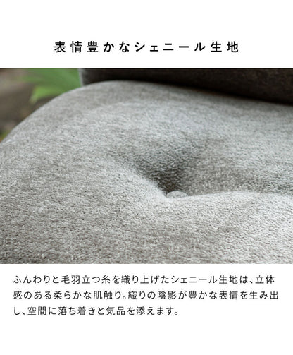 ラウンジチェア ラウンジ チェア イス 椅子 いす ロッキング 昇降 回転機能 おしゃれ シンプル スチール脚 くつろぎ時間 回転椅子 昇降椅子 昇降チェア くつろぎ Anela アネラ Signature Studio(代引不可)