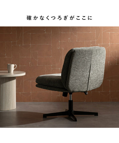 ラウンジチェア ラウンジ チェア イス 椅子 いす ロッキング 昇降 回転機能 おしゃれ シンプル スチール脚 くつろぎ時間 回転椅子 昇降椅子 昇降チェア くつろぎ Anela アネラ Signature Studio(代引不可)