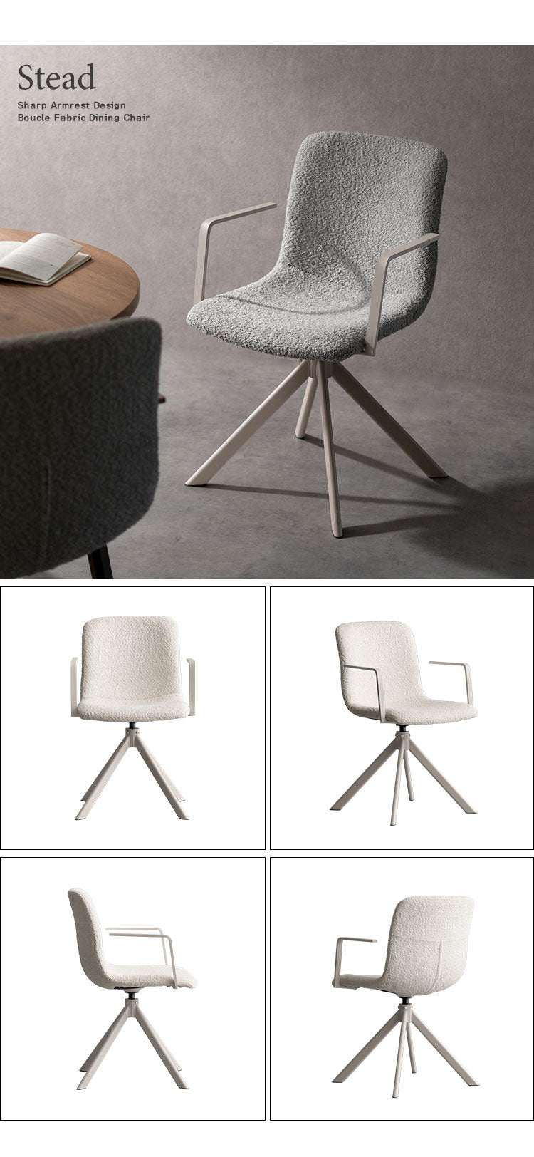 回転ダイニングチェア Stead ステッド 1脚 単品 チェア 椅子 いす イス シャープ モダン シンプル おしゃれ ブークレ ブークレ生地 ダイニングチェア 回転 アームレスト 背もたれ(代引不可)