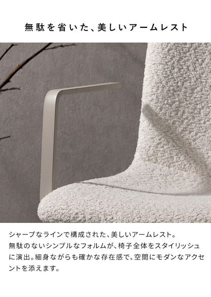回転ダイニングチェア Stead ステッド 1脚 単品 チェア 椅子 いす イス シャープ モダン シンプル おしゃれ ブークレ ブークレ生地 ダイニングチェア 回転 アームレスト 背もたれ(代引不可)
