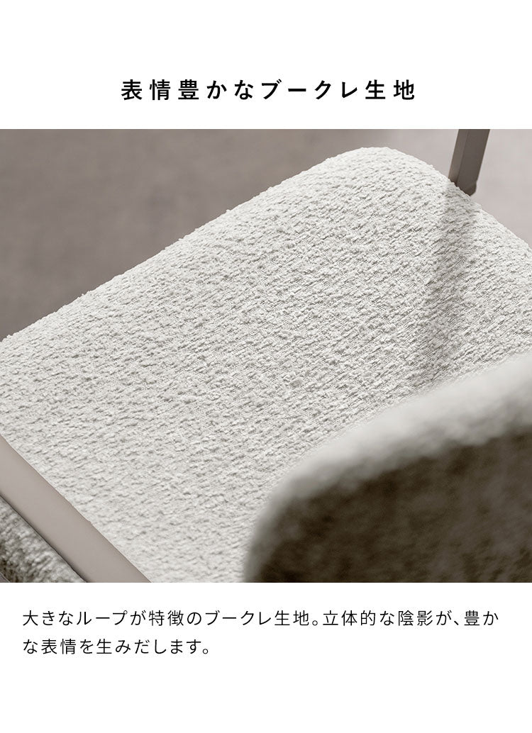 回転ダイニングチェア Stead ステッド 1脚 単品 チェア 椅子 いす イス シャープ モダン シンプル おしゃれ ブークレ ブークレ生地 ダイニングチェア 回転 アームレスト 背もたれ(代引不可)