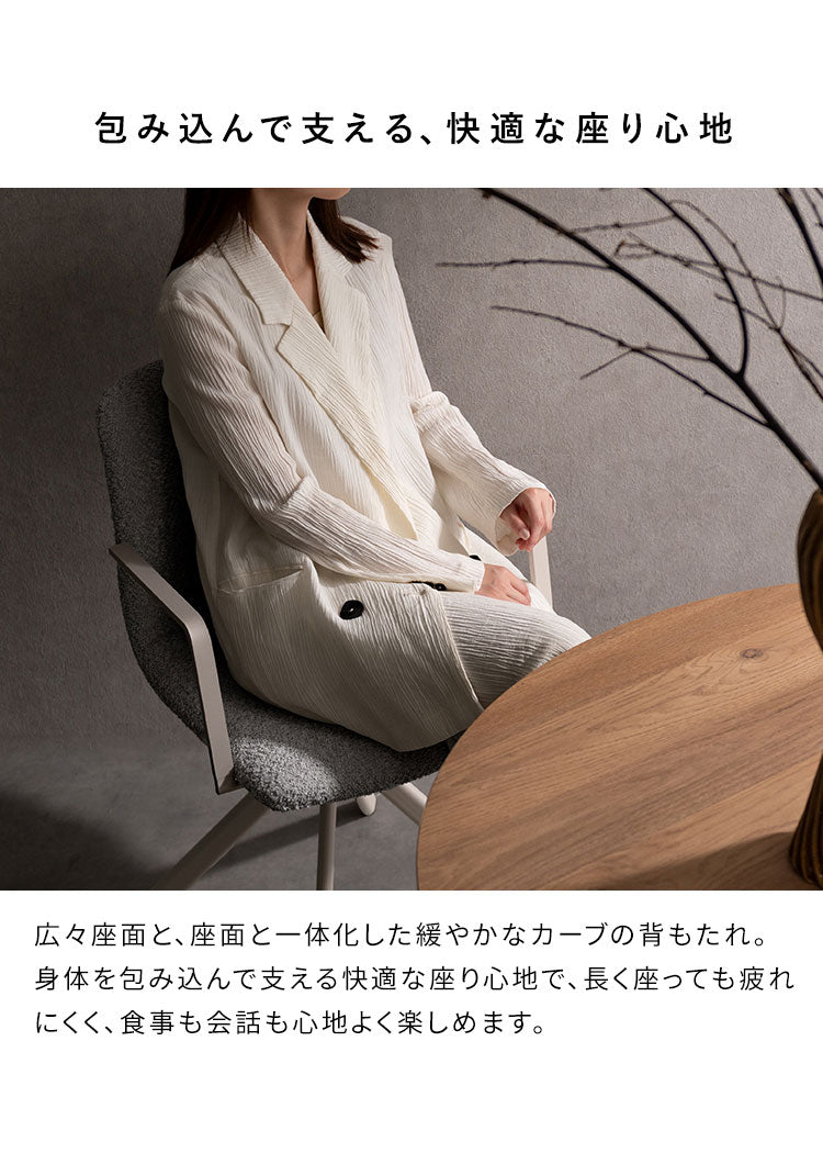 回転ダイニングチェア Stead ステッド 1脚 単品 チェア 椅子 いす イス シャープ モダン シンプル おしゃれ ブークレ ブークレ生地 ダイニングチェア 回転 アームレスト 背もたれ(代引不可)