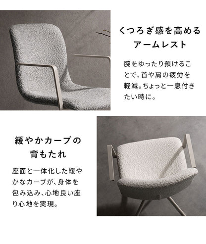 回転ダイニングチェア Stead ステッド 1脚 単品 チェア 椅子 いす イス シャープ モダン シンプル おしゃれ ブークレ ブークレ生地 ダイニングチェア 回転 アームレスト 背もたれ(代引不可)