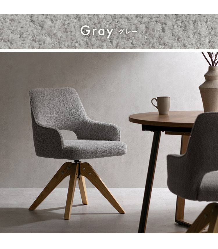 回転ダイニングチェア チェア単品 チェア イス 椅子 いす ダイニングチェア ダイニング 回転椅子 回転チェア ブークレ ブークレ生地 天然木 シンプル おしゃれ かわいい Signature Studio Oria オリア(代引不可)