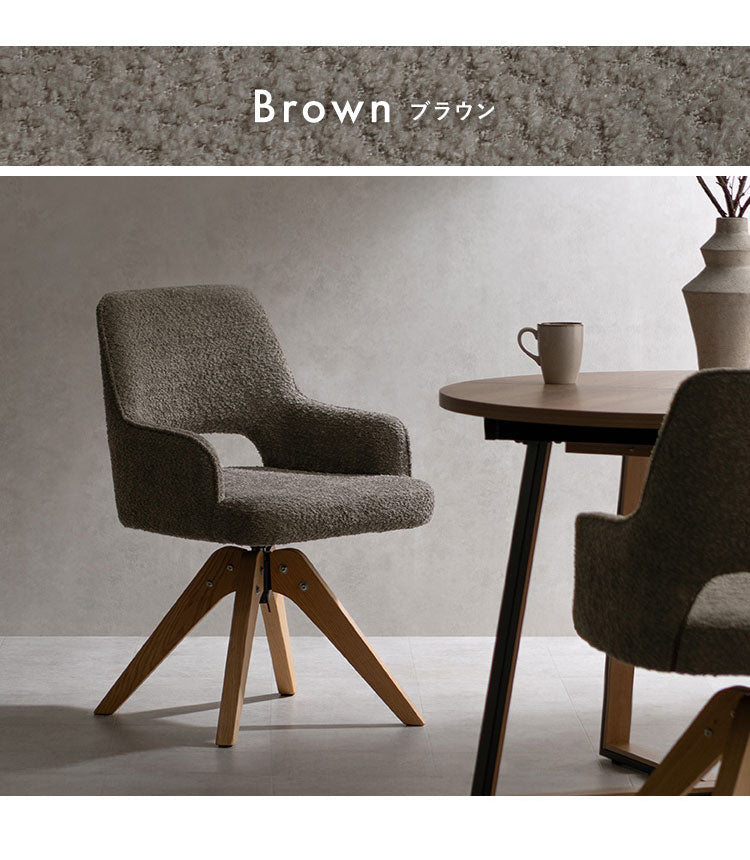 回転ダイニングチェア チェア単品 チェア イス 椅子 いす ダイニングチェア ダイニング 回転椅子 回転チェア ブークレ ブークレ生地 天然木 シンプル おしゃれ かわいい Signature Studio Oria オリア(代引不可)