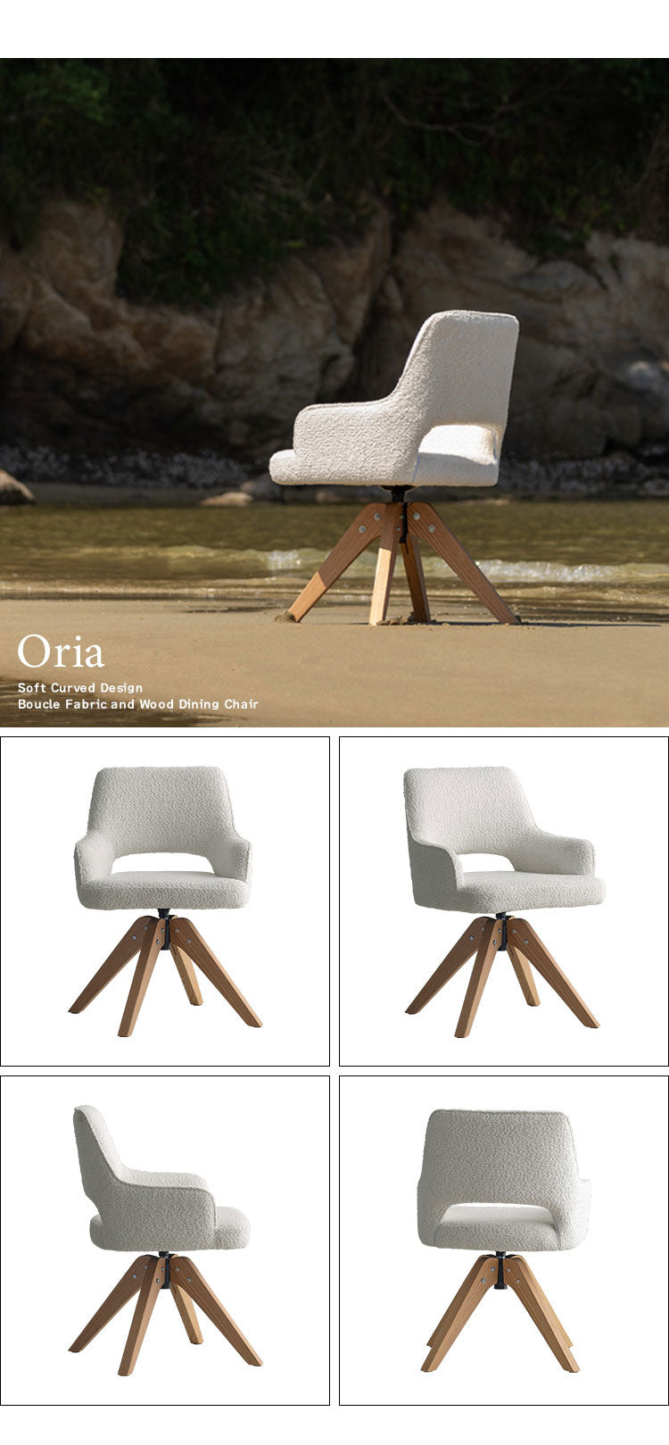 回転ダイニングチェア チェア単品 チェア イス 椅子 いす ダイニングチェア ダイニング 回転椅子 回転チェア ブークレ ブークレ生地 天然木 シンプル おしゃれ かわいい Signature Studio Oria オリア(代引不可)