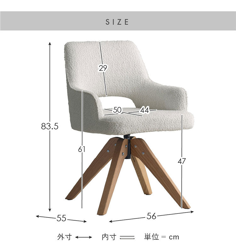回転ダイニングチェア チェア単品 チェア イス 椅子 いす ダイニングチェア ダイニング 回転椅子 回転チェア ブークレ ブークレ生地 天然木 シンプル おしゃれ かわいい Signature Studio Oria オリア(代引不可)