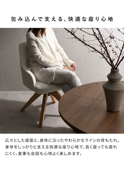 回転ダイニングチェア チェア単品 チェア イス 椅子 いす ダイニングチェア ダイニング 回転椅子 回転チェア ブークレ ブークレ生地 天然木 シンプル おしゃれ かわいい Signature Studio Oria オリア(代引不可)