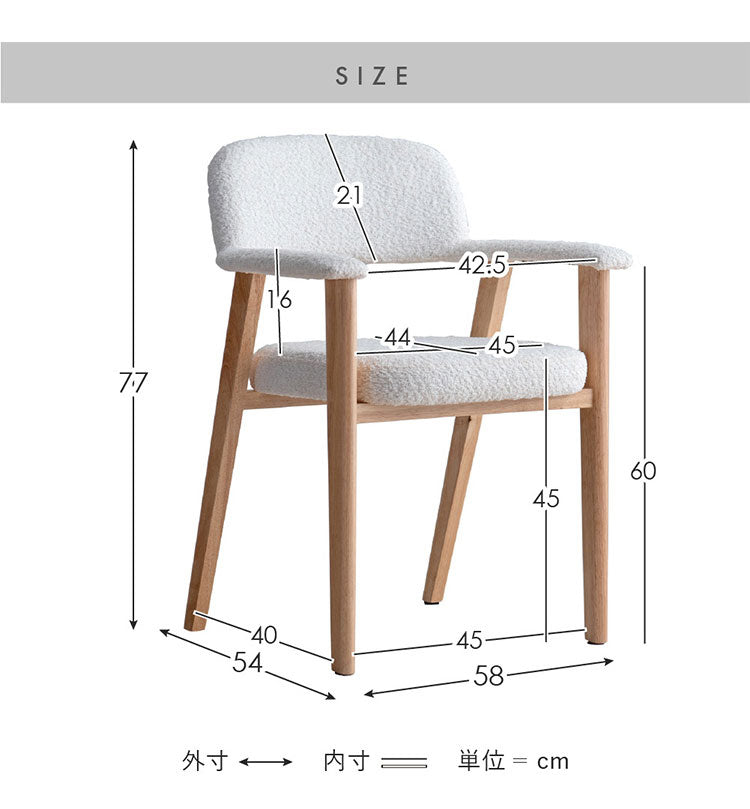 ダイニングチェア 1脚 チェア単品 ブークレ生地 ブークレ 天然木 チェア 椅子 イス いす シンプル おしゃれ ダイニング椅子 ダイニング シンプルデザイン Signature Studio Levo(代引不可)