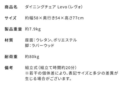 ダイニングチェア 1脚 チェア単品 ブークレ生地 ブークレ 天然木 チェア 椅子 イス いす シンプル おしゃれ ダイニング椅子 ダイニング シンプルデザイン Signature Studio Levo(代引不可)