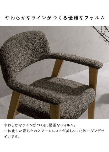 ダイニングチェア 1脚 チェア単品 ブークレ生地 ブークレ 天然木 チェア 椅子 イス いす シンプル おしゃれ ダイニング椅子 ダイニング シンプルデザイン Signature Studio Levo(代引不可)